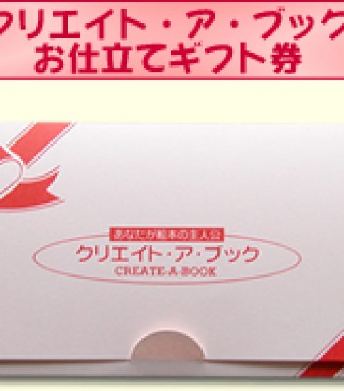 ギフト件
